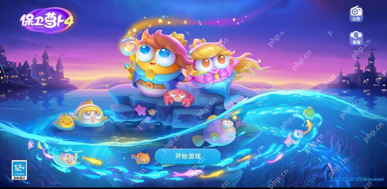 保卫萝卜第99关怎么过？ - IT下载站