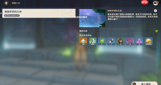 原神童梦的切片如何开启-童梦的切片开启方法