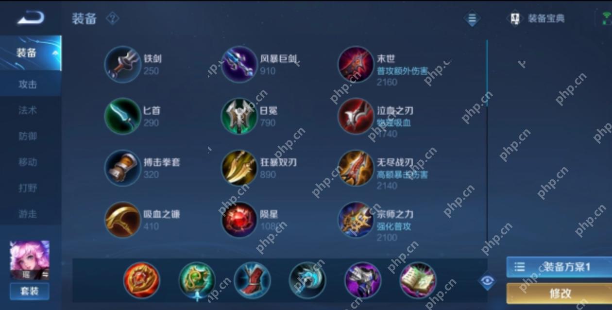 王者荣耀瑶推荐出装和铭文是什么？ - IT下载站