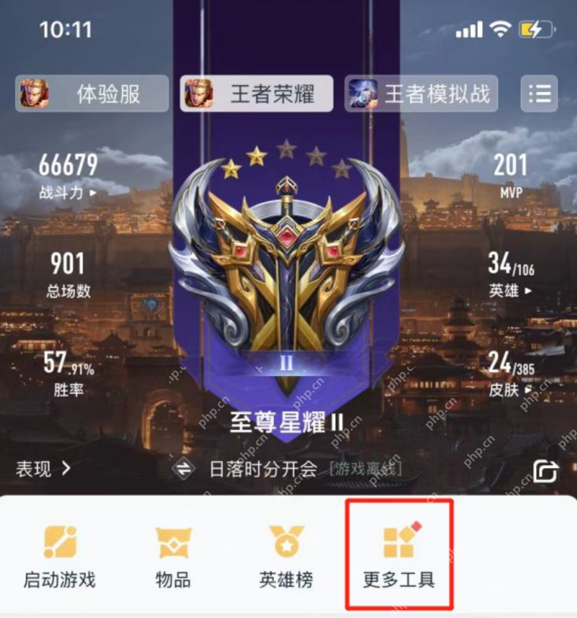 王者荣耀安卓怎么转到苹果？ - IT下载站