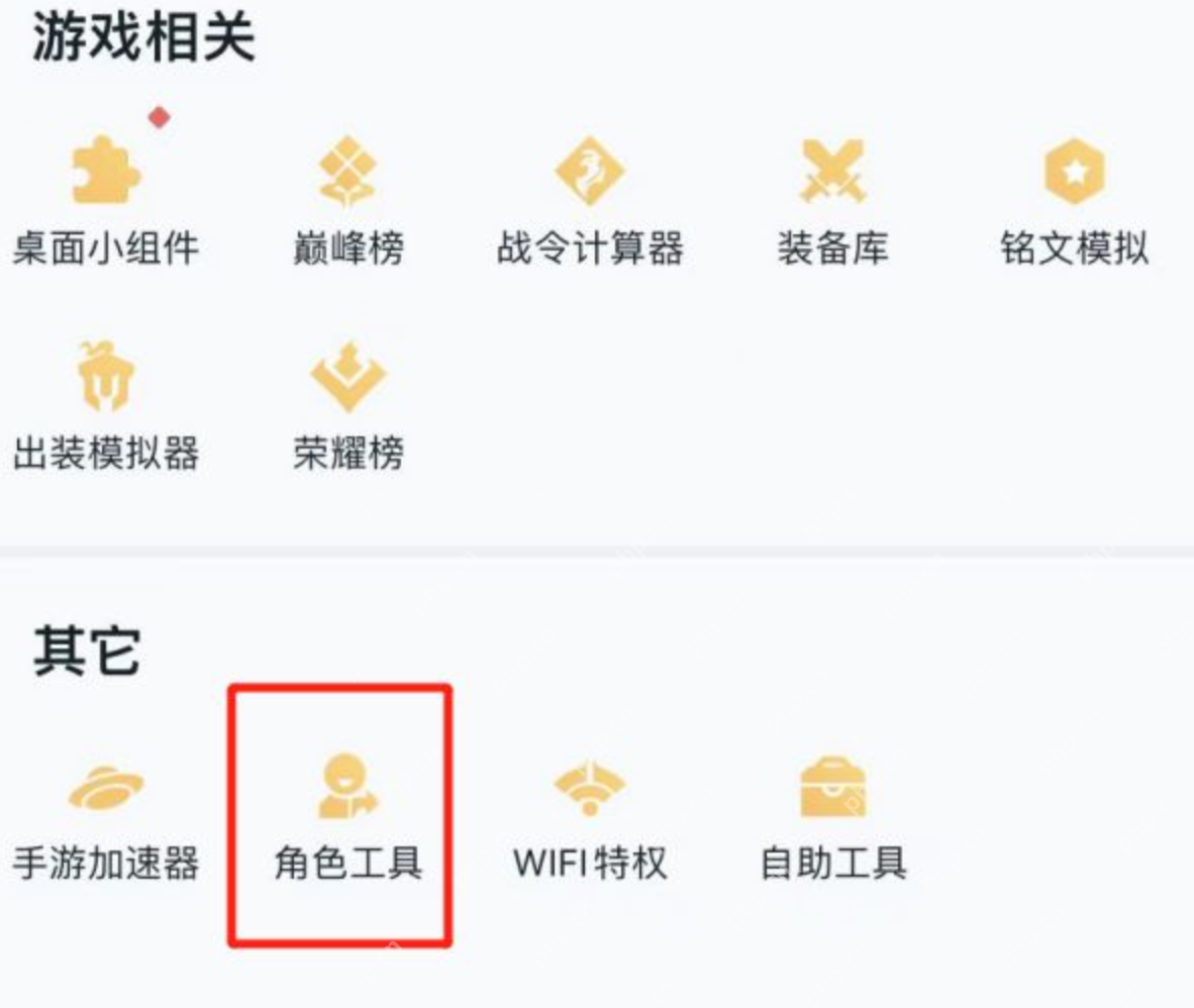 王者荣耀安卓怎么转到苹果？ - IT下载站