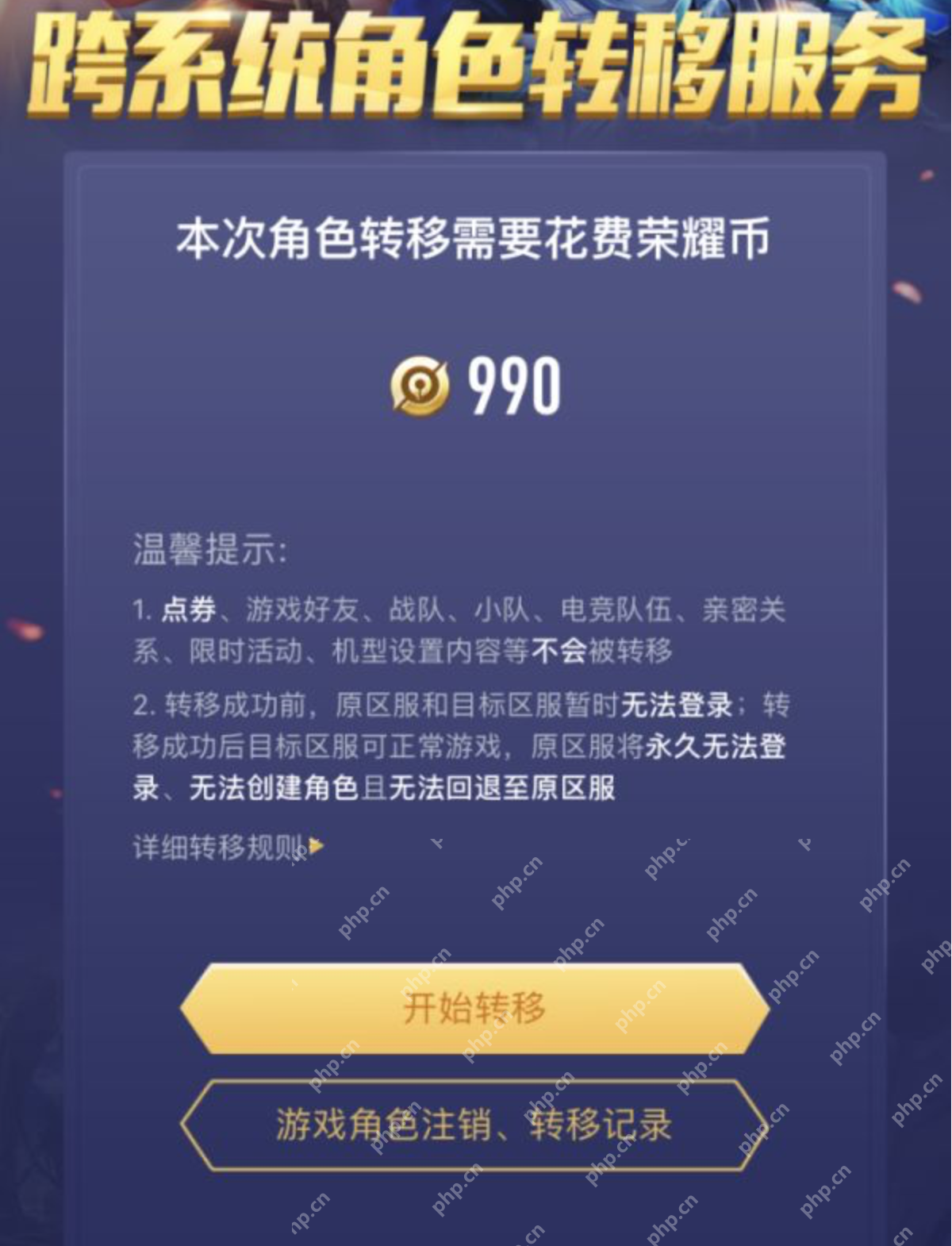 王者荣耀安卓怎么转到苹果？ - IT下载站