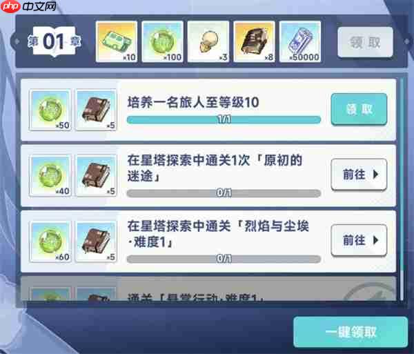 星塔旅人抽卡资源获取途径分享