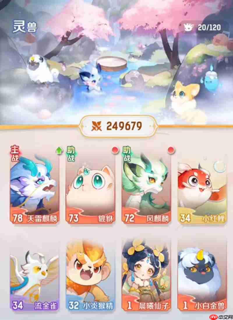 灵兽大冒险怎么合宠 灵兽合成技巧详细解析