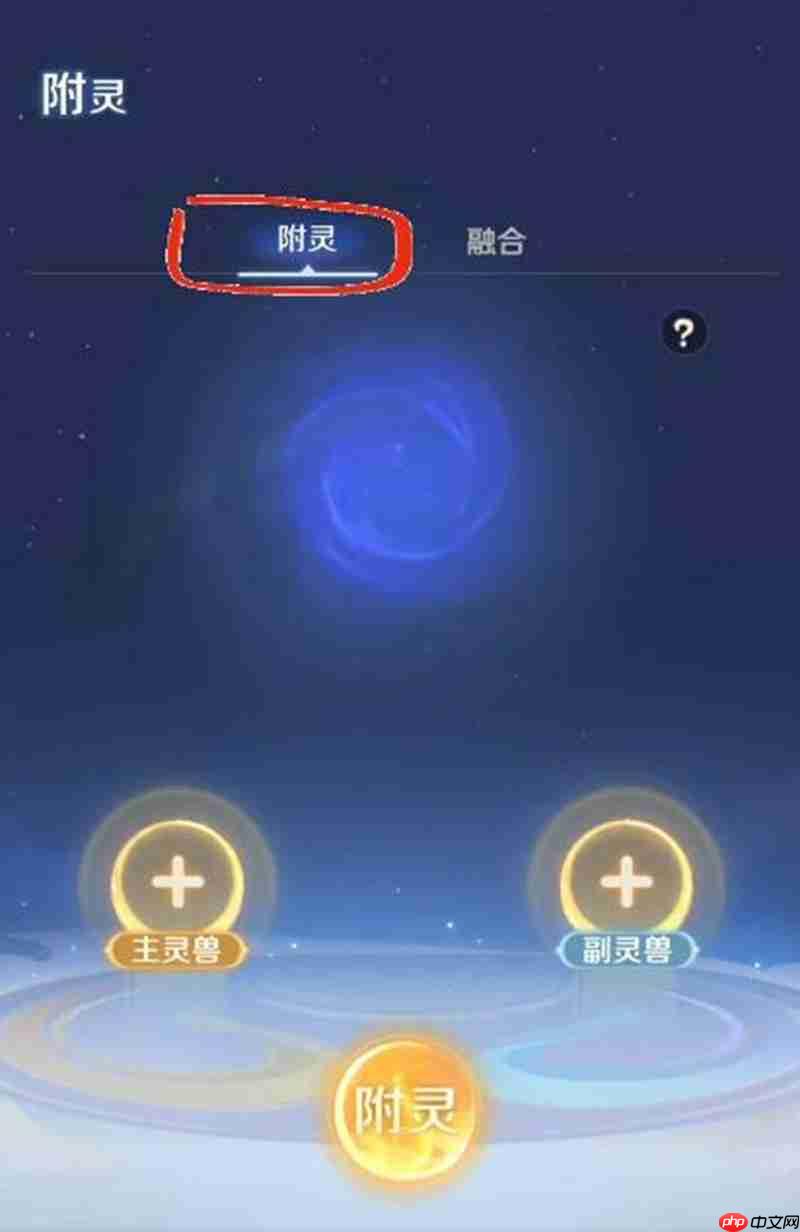 灵兽大冒险怎么合宠 灵兽合成技巧详细解析