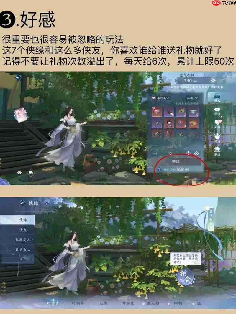 逆水寒手游萌新必看 每日必做内容怎么做攻略