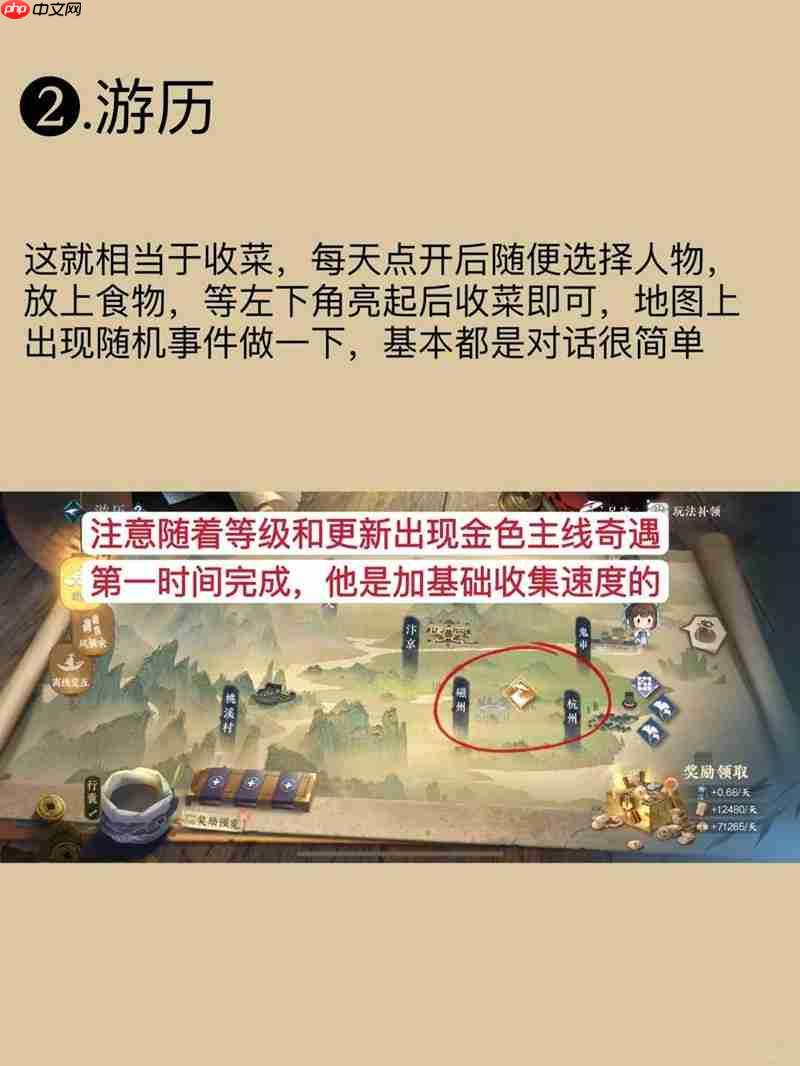 逆水寒手游萌新必看 每日必做内容怎么做攻略