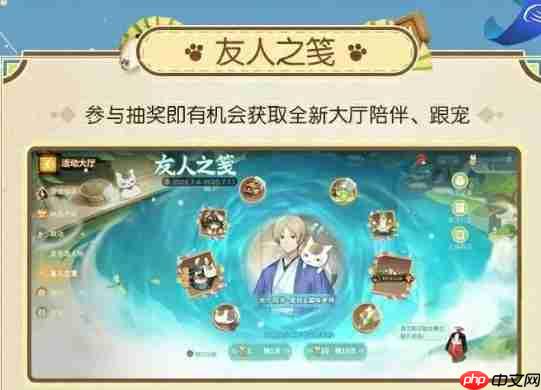 决战平安京夏目友人帐联动有什么活动 联动介绍