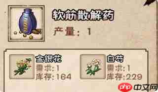 烟雨江湖丹药配方炼丹材料大全攻略