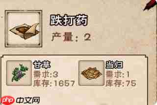 烟雨江湖丹药配方炼丹材料大全攻略