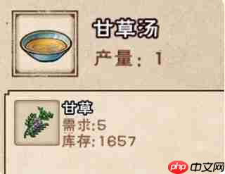 烟雨江湖丹药配方炼丹材料大全攻略