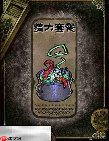 苏丹的游戏精力套餐获得方法 精力套餐食物大餐制作方法