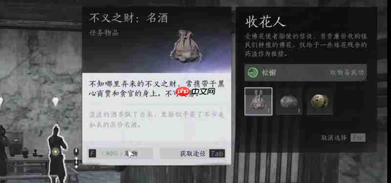 燕云十六声不义之财怎么获得 不义之财获取方法