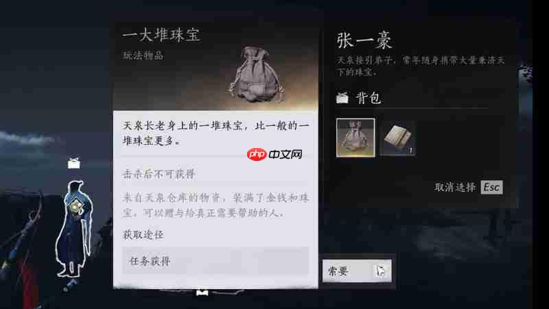 燕云十六声不义之财怎么获得 不义之财获取方法