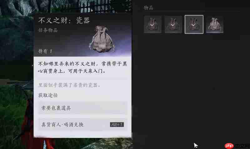 燕云十六声不义之财怎么获得 不义之财获取方法