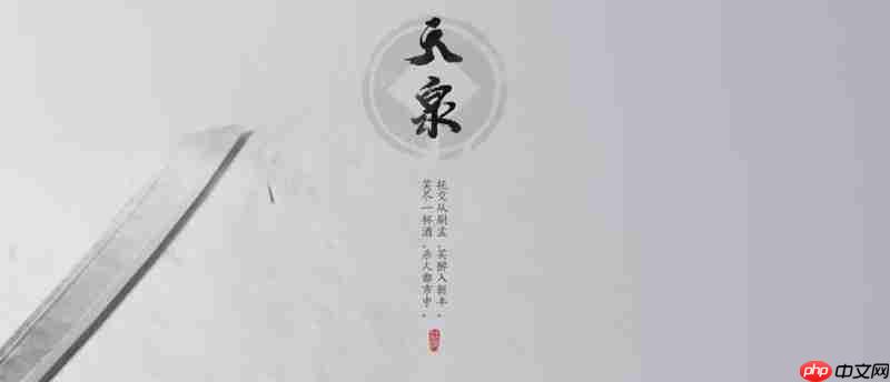 燕云十六声不义之财怎么获得 不义之财获取方法