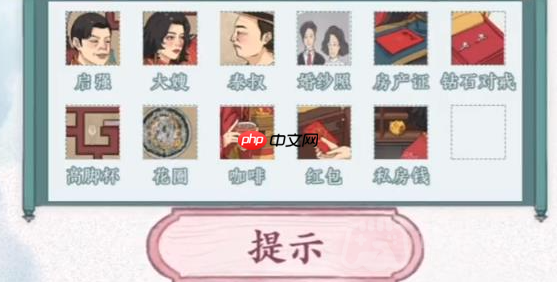 文字脑洞启强结婚如何过关-启强结婚过关攻略