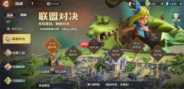 龙石战争联盟对决活动玩法攻略分享