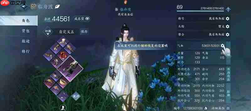 逆水寒新号铁衣第一周该怎么玩 铁衣新手全攻略