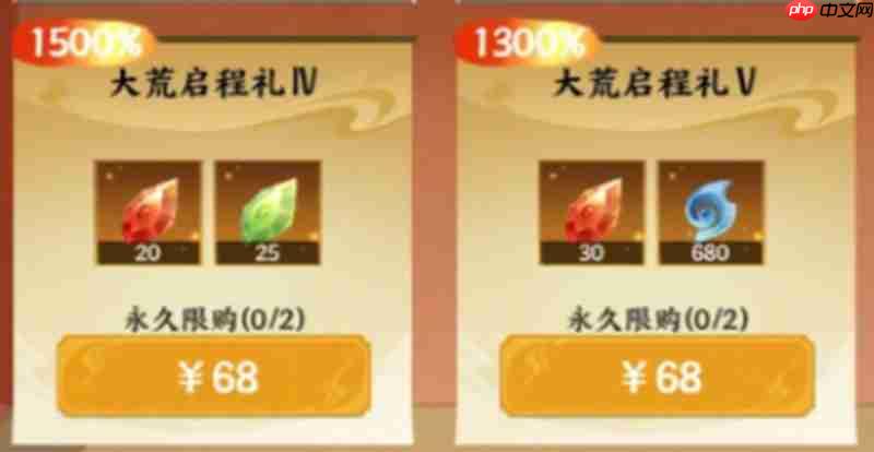 此间山海氪金玩法有哪些 氪金系统详细解析