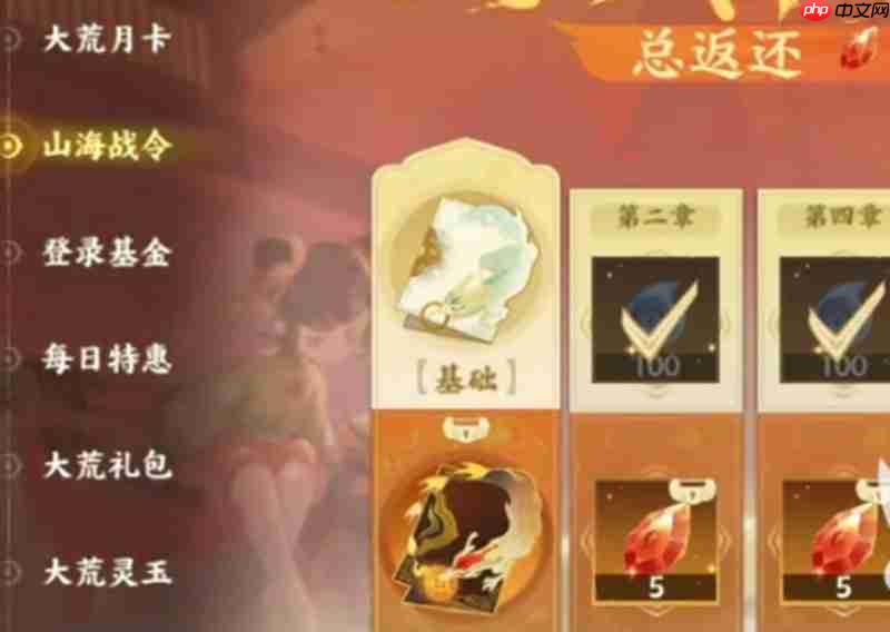 此间山海氪金玩法有哪些 氪金系统详细解析