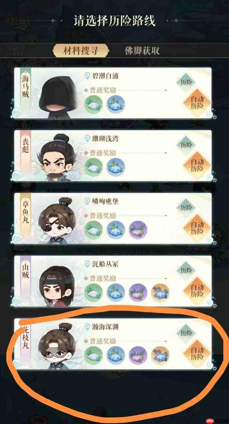 如鸢海里捞捞5攻略 花枝丸低练度通关攻略