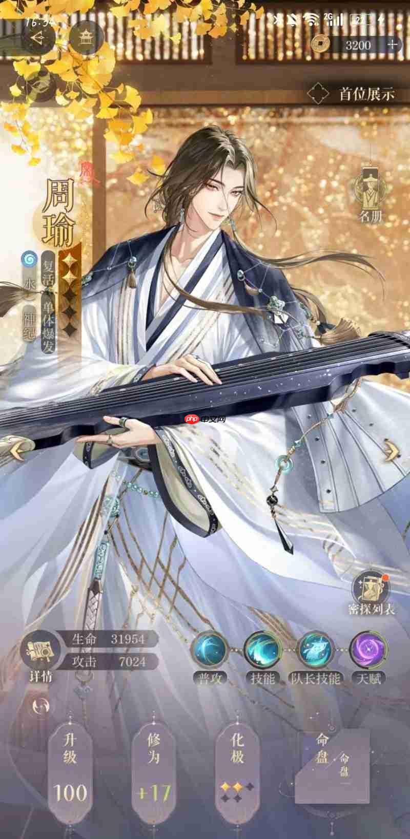 如鸢海里捞捞5攻略 花枝丸低练度通关攻略