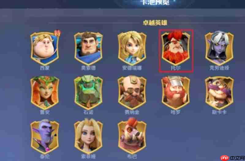 龙石战争托尔有什么技能 托尔技能详细介绍