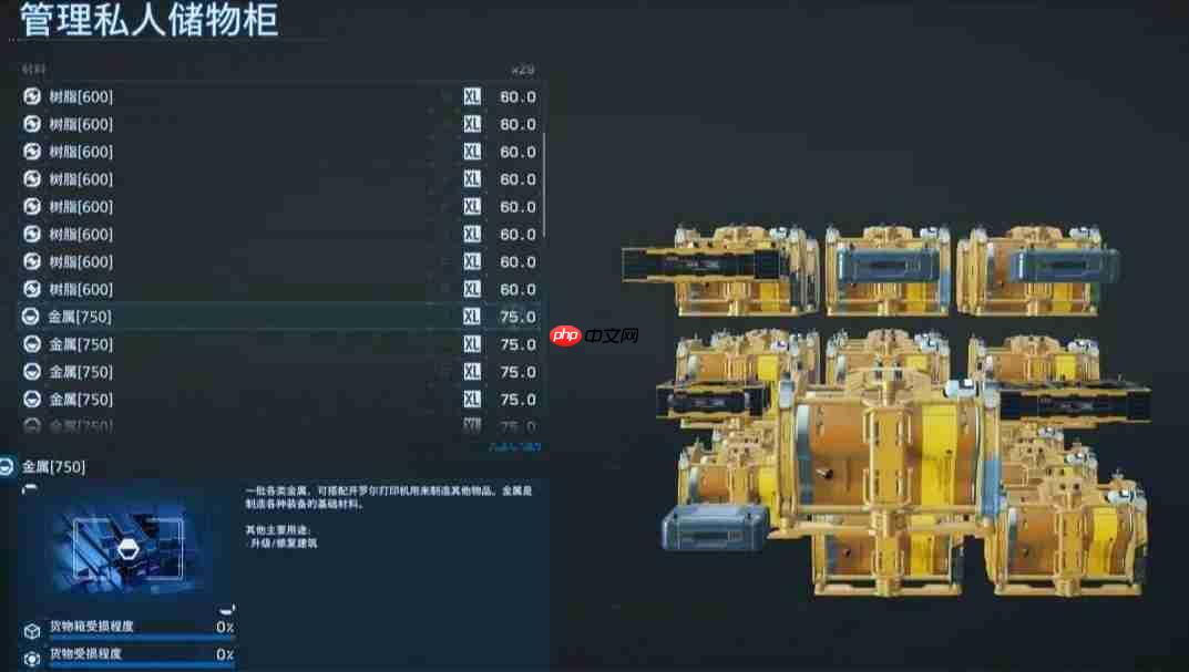 死亡搁浅2怎么堆叠材料