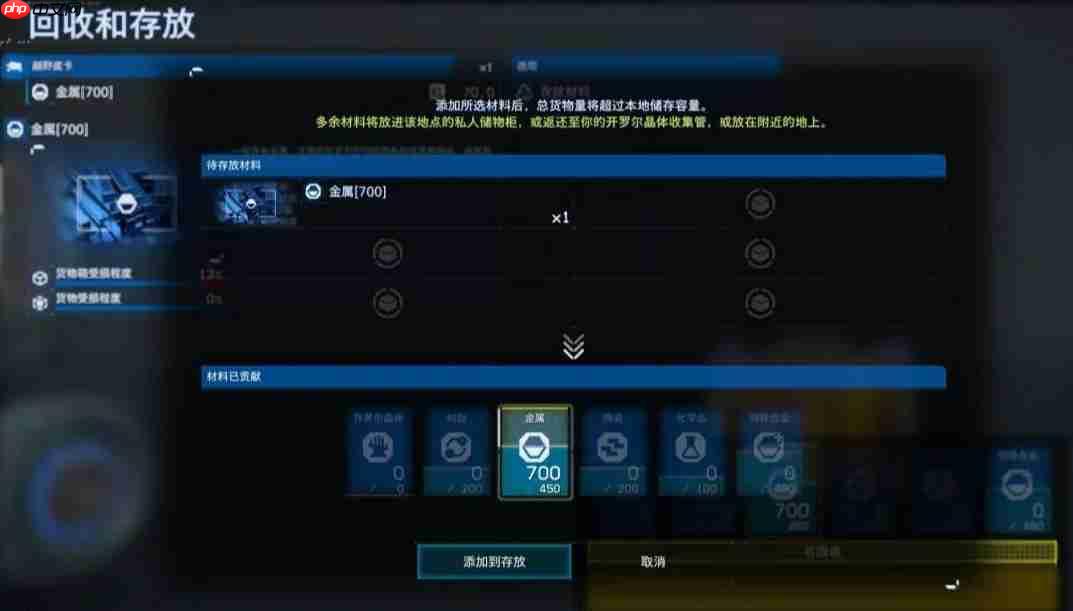 死亡搁浅2怎么堆叠材料