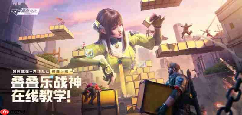 CF手游渡川录版本有什么新内容 渡川录版本玩法介绍