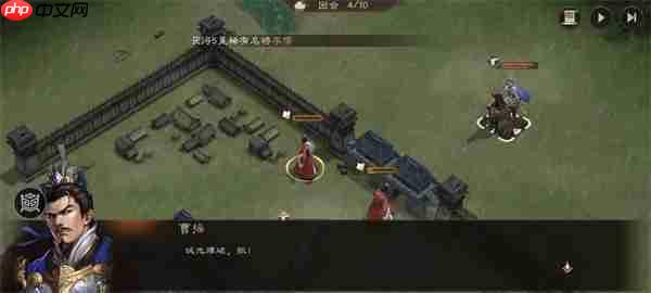 新三国志曹操传寿春难克关卡攻略