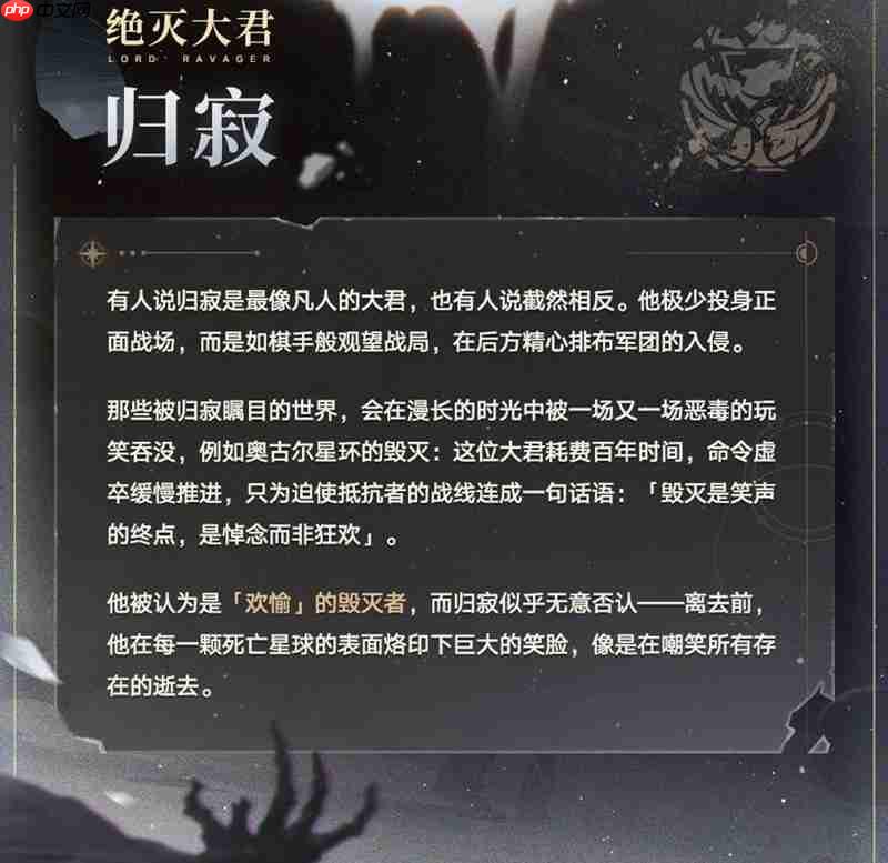 崩坏星穹铁道绝灭大君介绍 绝灭大君归寂是谁
