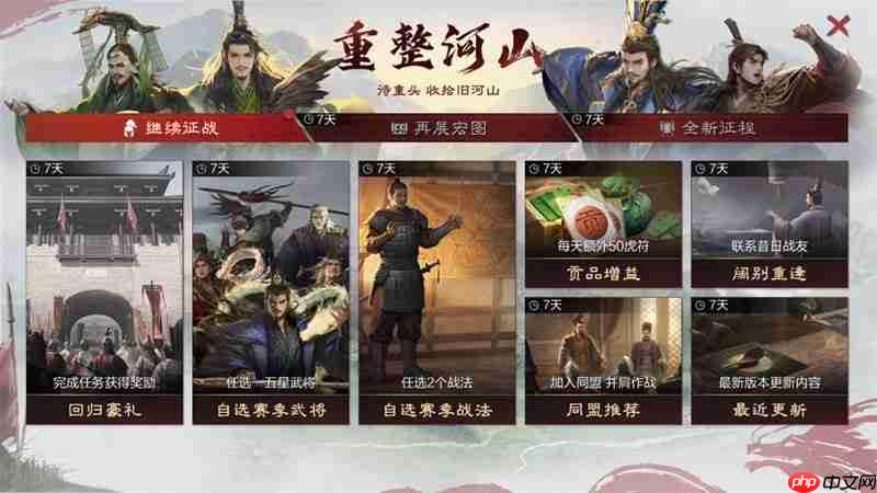 率土之滨暑期更新哪些内容  率土暑期活动大全