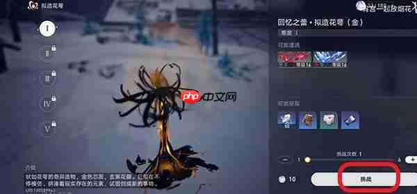 崩坏：星穹铁道使用支援角色方法