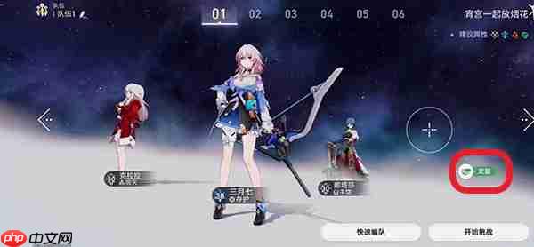 崩坏：星穹铁道使用支援角色方法