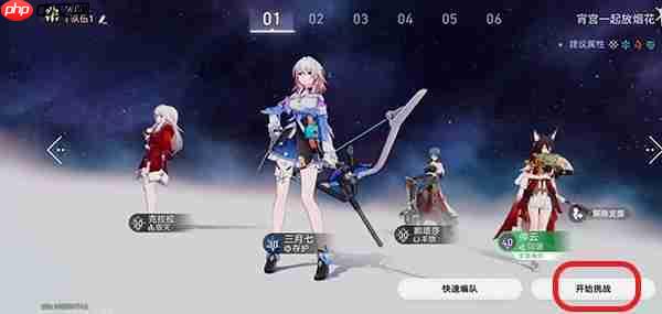 崩坏：星穹铁道使用支援角色方法