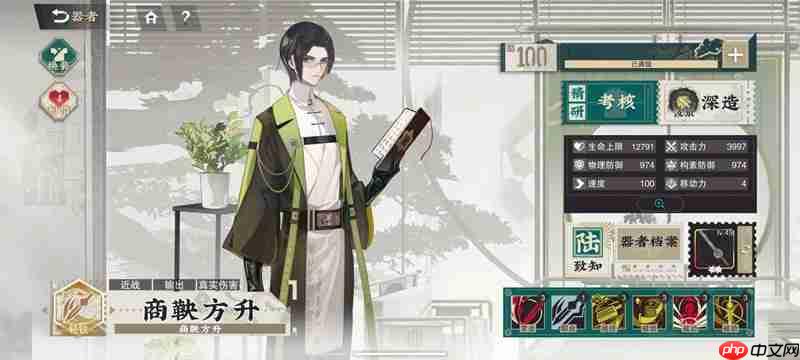 物华弥新器者T0商鞅方升 商鞅怎么养成攻略