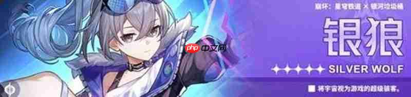 崩坏星穹铁道银狼技能怎么改 3.4版本银狼改动详解