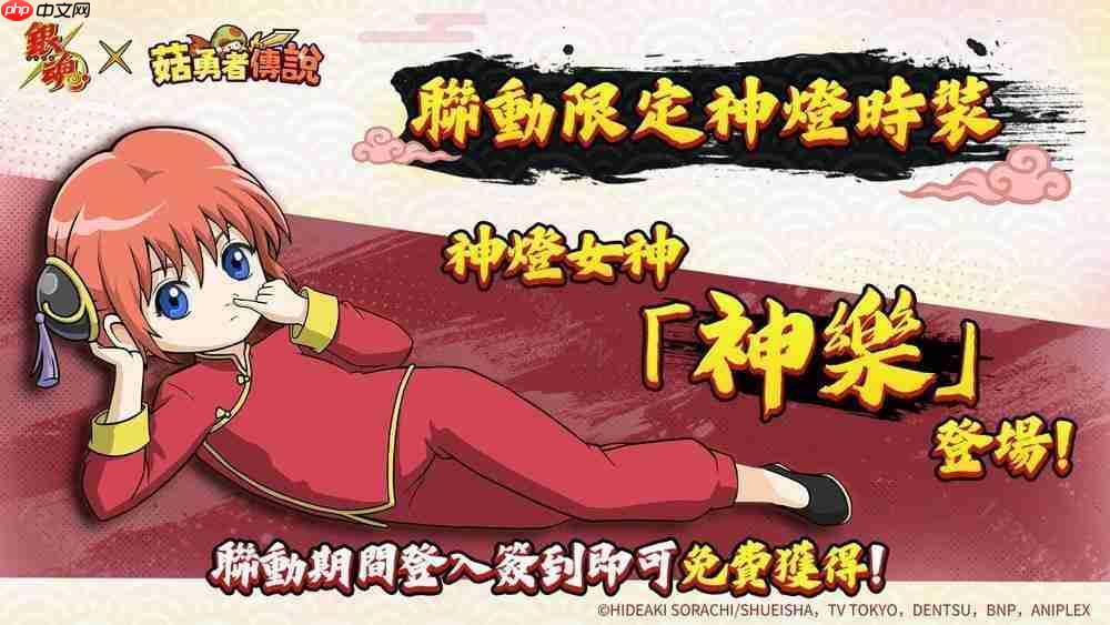 《菇勇者传说》×TV 动画《银魂》7 月 1 日起开启联动活动