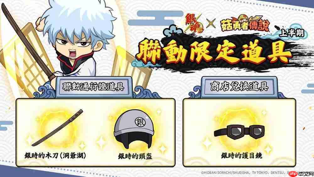 《菇勇者传说》×TV 动画《银魂》7 月 1 日起开启联动活动