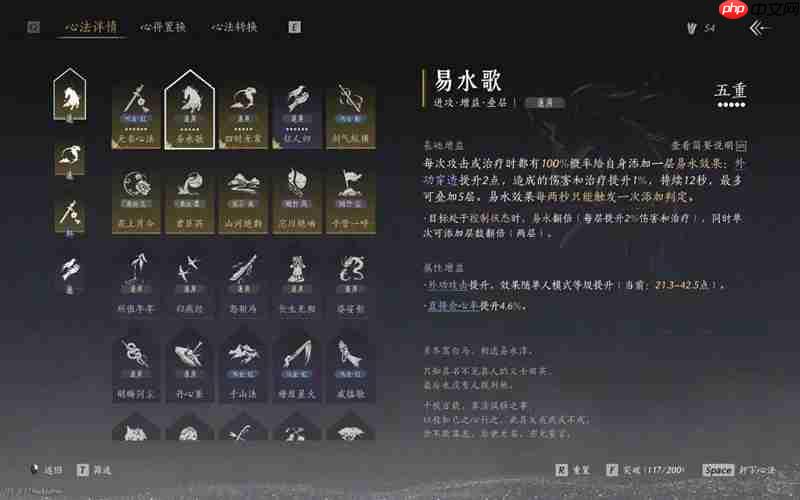 燕云十六声无名剑枪90版本词条选择毕业面板