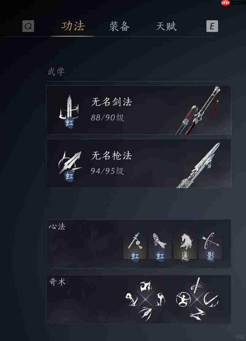 燕云十六声无名剑枪90版本词条选择毕业面板