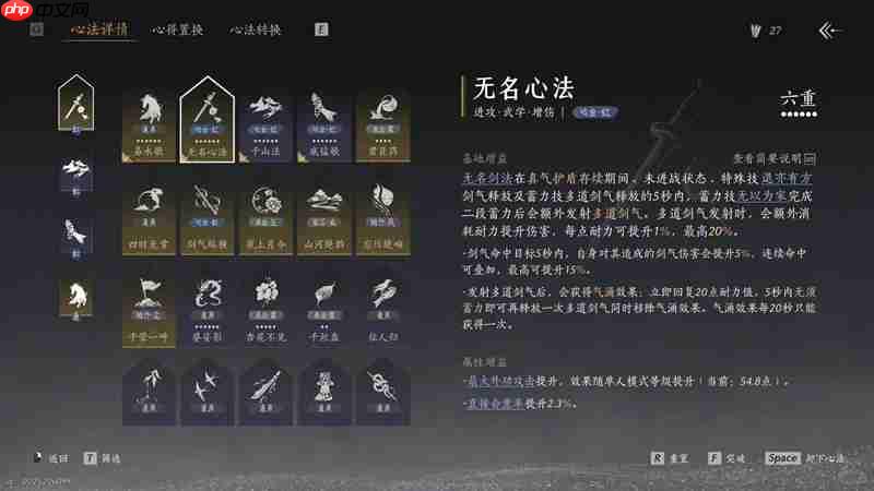 燕云十六声无名剑枪90版本词条选择毕业面板