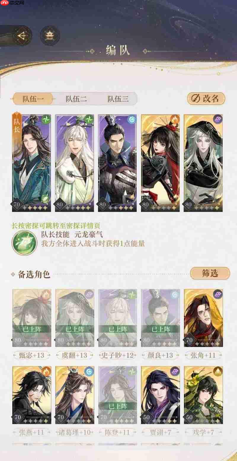 如鸢第十章主线攻略 10-15袁氏统领怎么打攻略