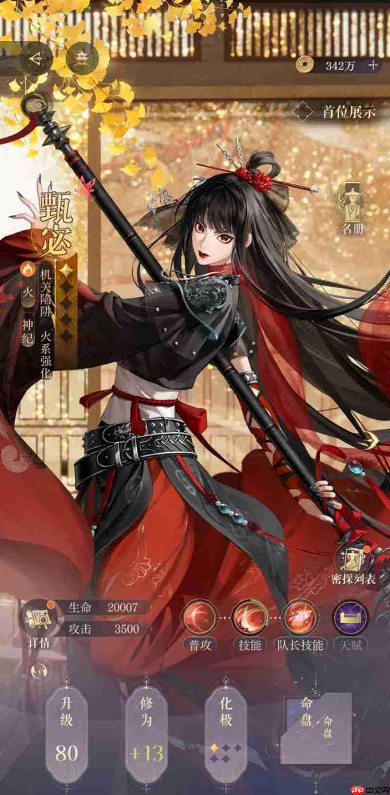 如鸢第十章主线攻略 10-15袁氏统领怎么打攻略