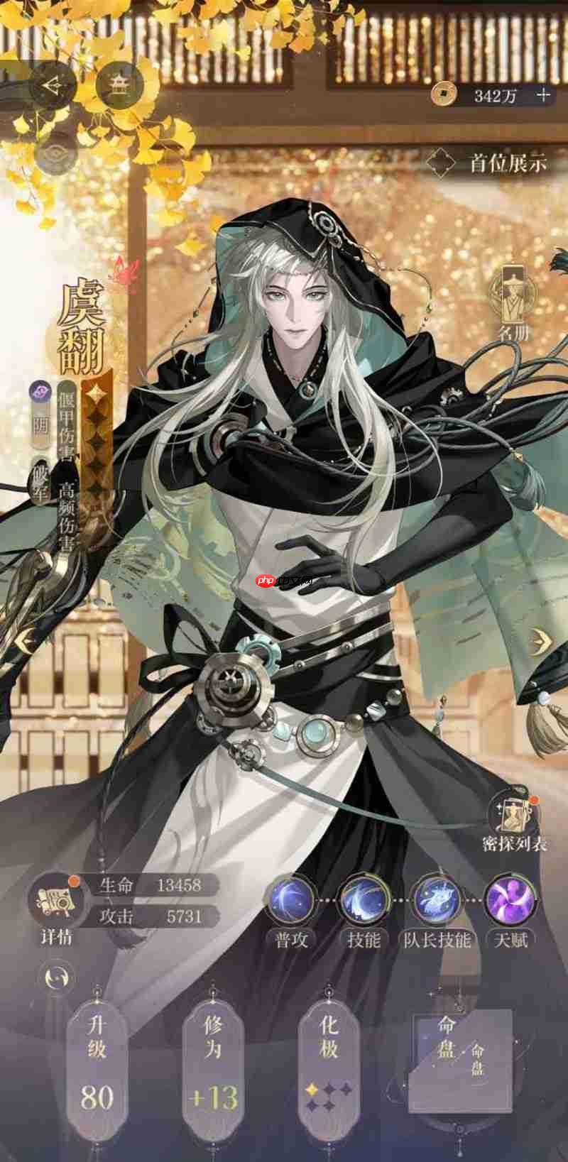 如鸢第十章主线攻略 10-15袁氏统领怎么打攻略