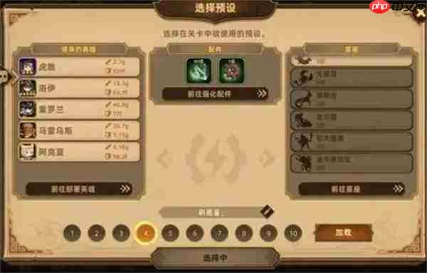 洛伊的移动要塞金币经验速刷攻略