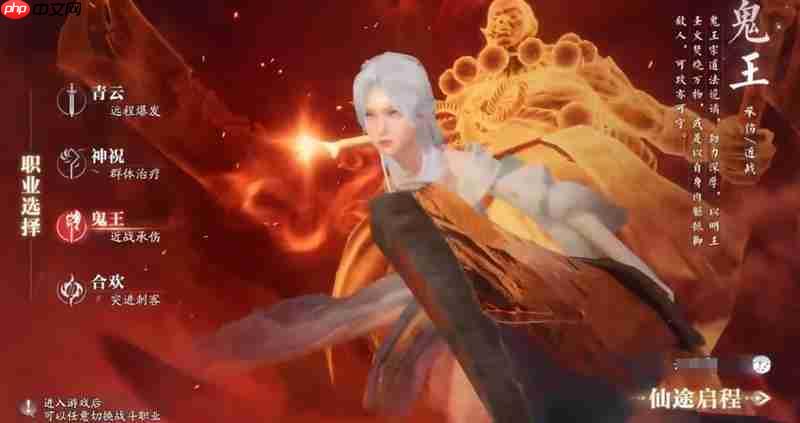 诛仙2手游四大职业怎么选 四大职业选择介绍