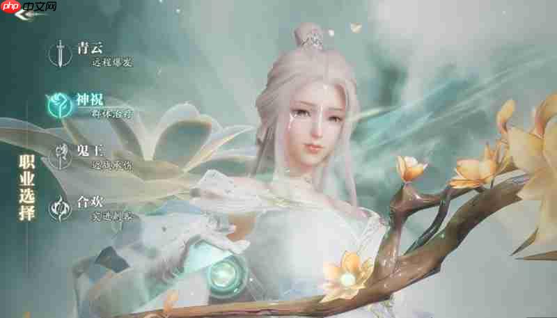 诛仙2手游四大职业怎么选 四大职业选择介绍